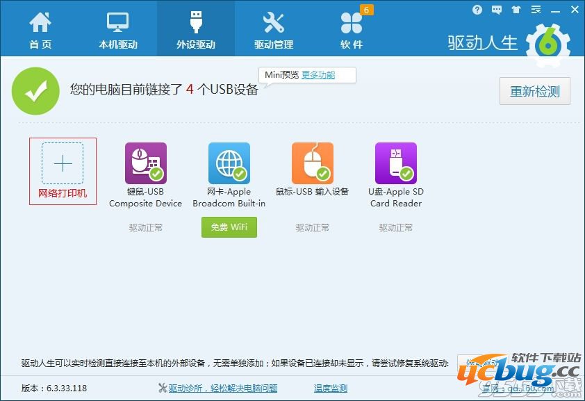 怎么安装网络打印机驱动？快速安装网络打印机驱动方法