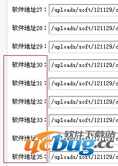 织梦dedecms后台软件下载地址数量默认30个怎么修改？