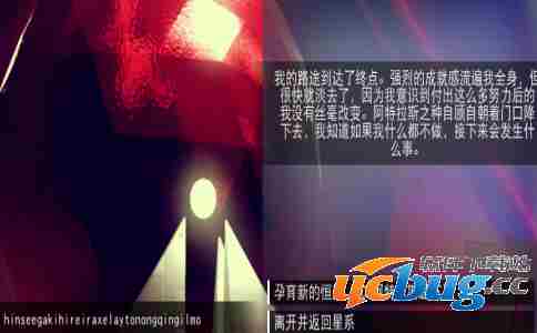 《无人深空》怎么创造自己的星球达成游戏结局方法