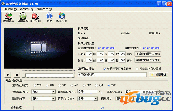 超级视频分割软件怎么用？附上注册机