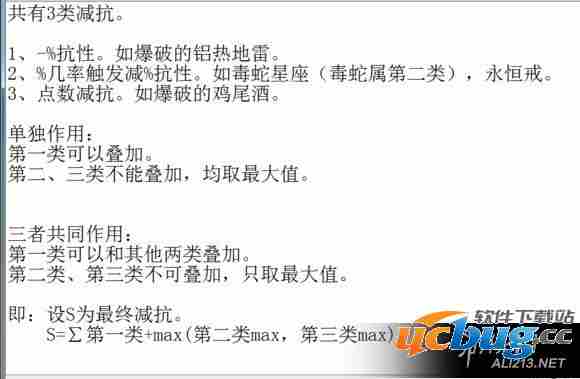 《恐怖黎明》游戏中减抗有几种类型？分别有什么作用？