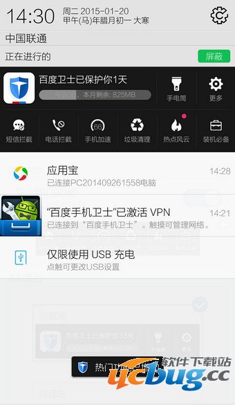 百度手机卫士通知栏怎么关闭？百度手机卫士关闭方法