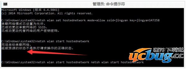 Win10开启WiFi热点提示“无法启动承载网络”怎么解决
