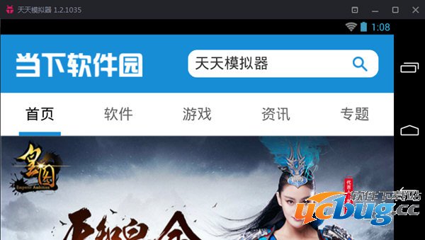 天天模拟器怎么复制粘贴文字？