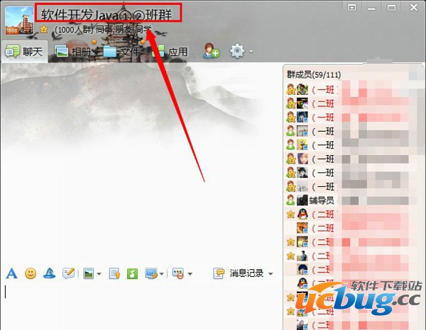 qq群等级头衔怎么设置？
