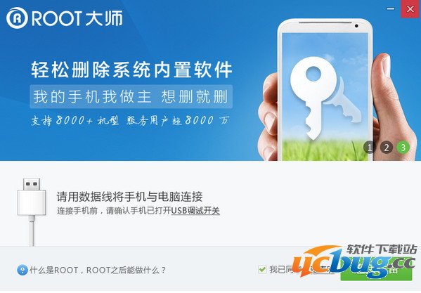 金立M3怎么一键root权限？