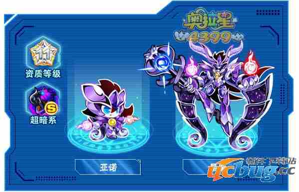奥拉星星魔怎么打？奥拉星星魔打法？