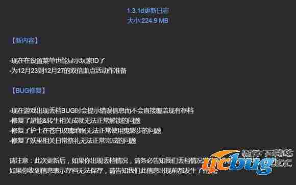 《黎明杀机》12月21日更新了什么