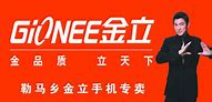 金立手机广告太多教你一招黑科技与广告