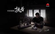 华为手机广告在哪台播 看后请转给你的家人
