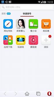 欧朋浏览器安卓版去广告下载