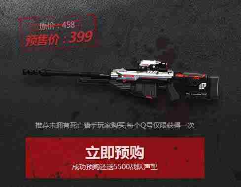 逆战死神猎手怎么得？逆战死神猎手多少钱？