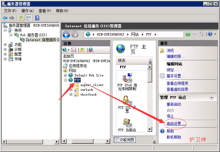 如何设置IIS7/IIS7.5的FTP支持断点续传方法