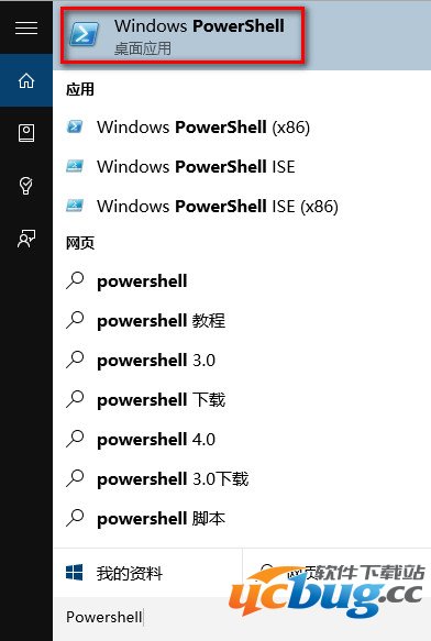 win10程序无响应怎么解决？