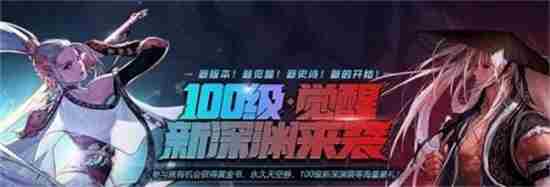 DNF3月19日100级版本修复哪些bug