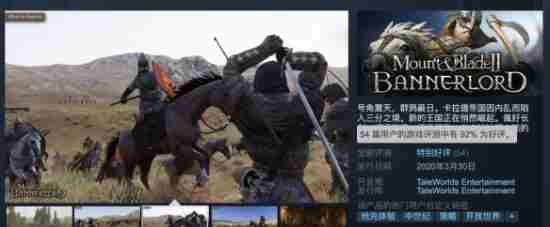骑马与砍杀2体验版存在哪些问题