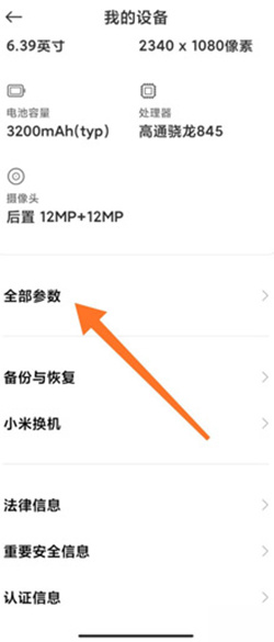 miui12开发者模式怎么打开
