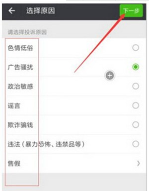 微信没聊天记录能投诉吗