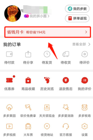 拼多多月卡怎么涨价了