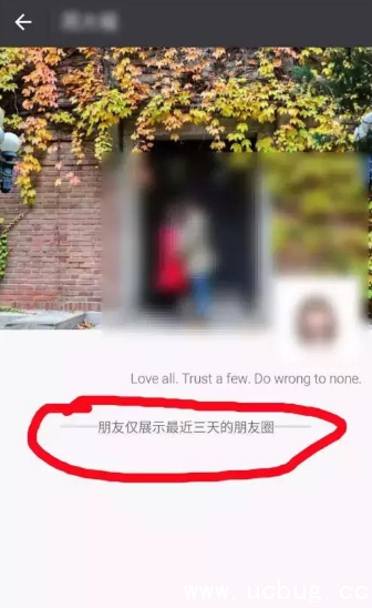 微信朋友圈三天可见怎么破解