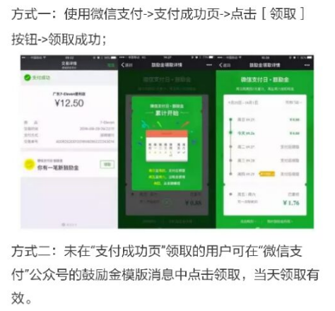 微信鼓励金怎么补领 微信鼓励金怎么补领