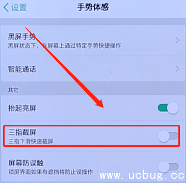 截屏