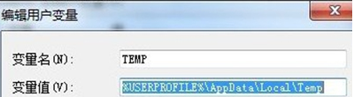 《win7系统》临时文件夹位置怎么更改
