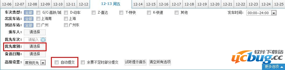新版12306怎么购买下铺？