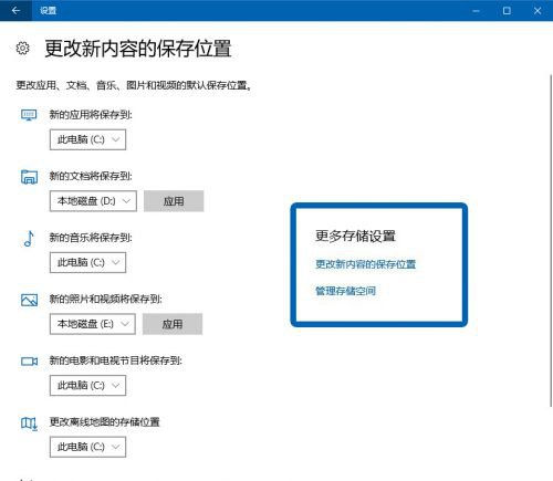 Win10存储感知怎么用
