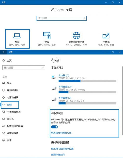 Win10存储感知怎么用