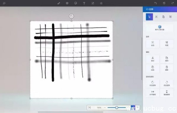 Win10 Paint 3D怎么用