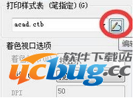 CAD中怎么打印黑白图纸