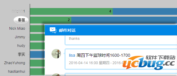 3.png YoMail邮件统计功能怎么设置?