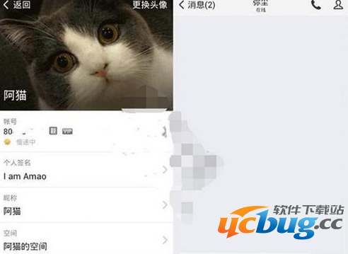 《腾讯TIM》怎么使用