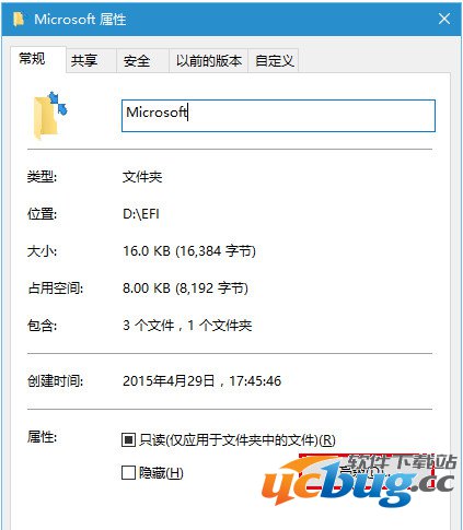 Win10图标蓝色双箭头怎么去掉？