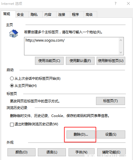 win10系统IE或Edge浏览器访问网页未响应卡死怎么解决