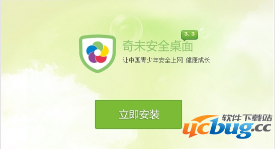 《奇未安全桌面》怎么继续访问被拦截的网站