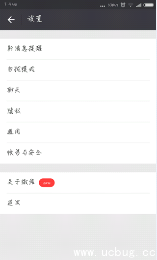 怎么查看对方有没有微信小号