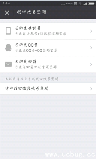 怎么查看对方有没有微信小号