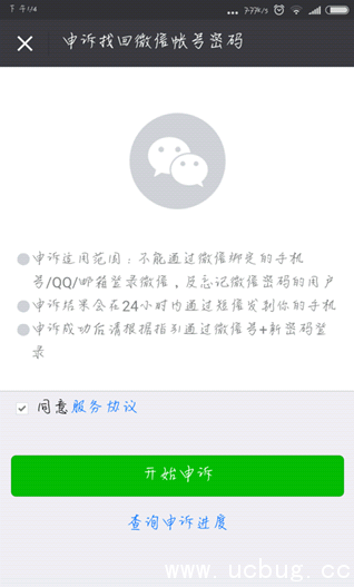 怎么查看对方有没有微信小号