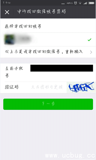 怎么查看对方有没有微信小号