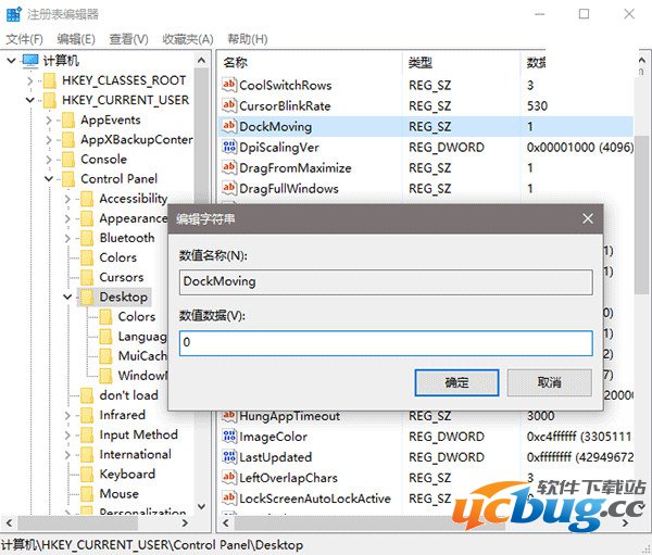 Win10窗口Snap功能怎么关闭？