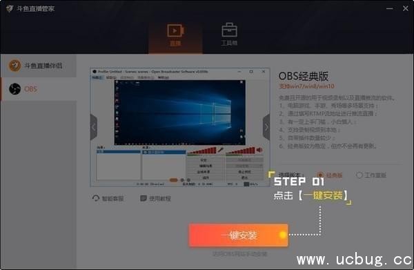 斗鱼直播管家