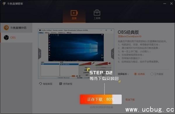 斗鱼直播管家