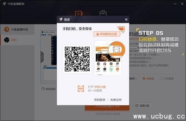 斗鱼直播管家