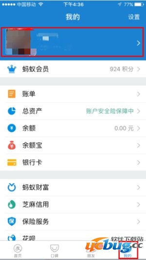 支付宝怎么实名认证