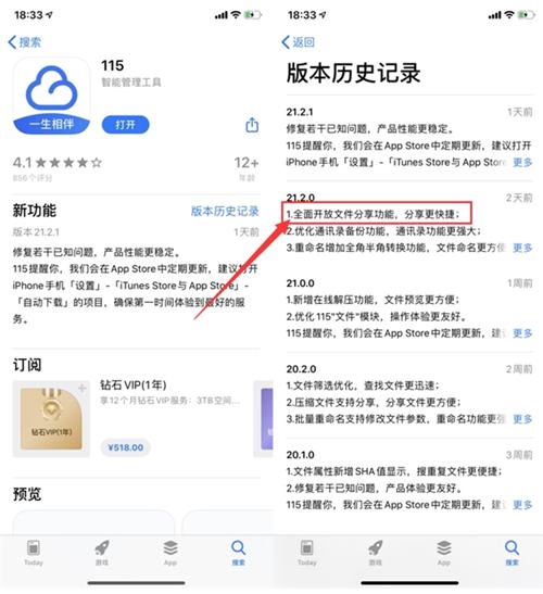 115网盘文件分享