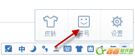 《手心输入法》怎么打出自己想要的各种符号