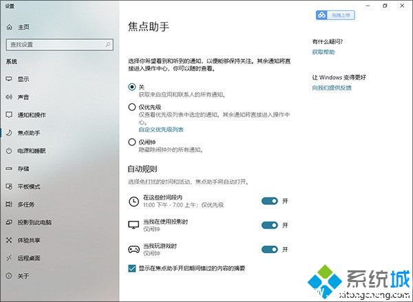 win10 1803升级了哪些_windows10 1803升级內容详细信息