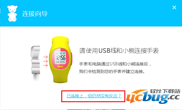 360儿童卫士刷机失败及常见问题总结